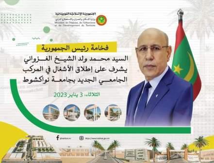  توضيح من وزارة الإسكان بخصوص ثانوية عدل بكرو (بيان)