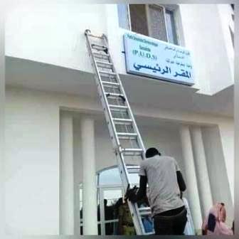 توقيف أحد اقرب المعاونين لولد عبد العزيز و اشخاص معه _ اسماء