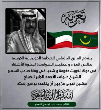 النائب البرلماني محمد عبد الرحمن الصبار