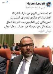 استياء رئيس اتحاد ارباب العمل من "تدوينات" ناشط سياسي معروف