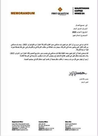 مذكرة بتعيين مديرين في شركةMCM