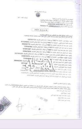انيانك جبريل