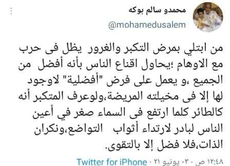 من ابتلي بمرض التكبر والغرور  يظل فى حرب  مع الاوهام