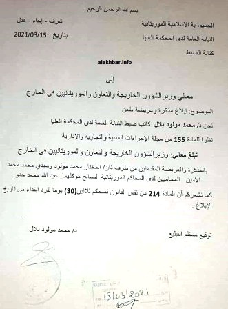 طعن أمام المحكمة العليا في تعيينات بوزارة الخارجية