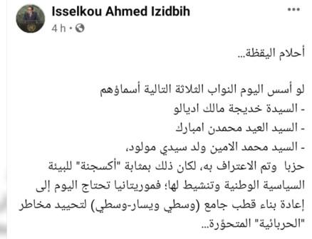 ولد ازيد بيه يكتب : أحلام اليقظة (تدوينة)