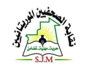 بلاغ من لجنة الاشراف على انتخابات نقابة الصحفيين الموريتانيين