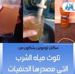 ما ولد حالة من الذعر بین السكان
