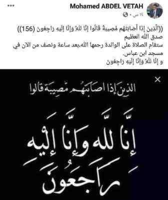 في رحيل الوالدة الفاضلة فاطمة منت اسويدات