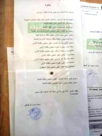 تعيينات داخل التلفزة الموريتانية - أسماء