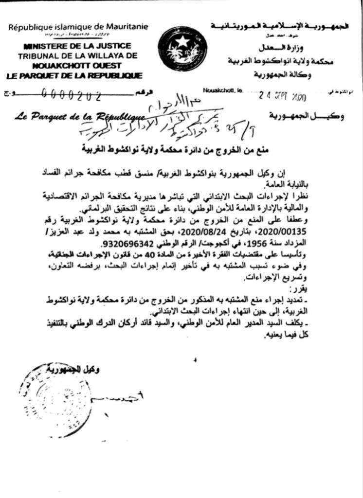  العدالة تمدد منع ولد عبد العزيز من السفر