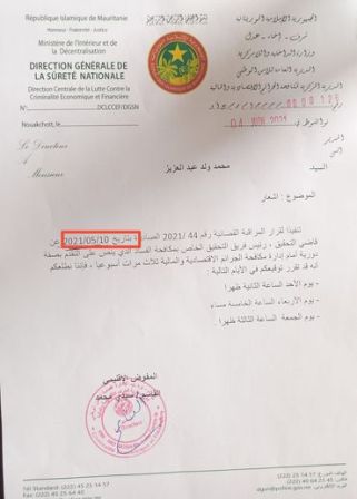 الأمن يحدد 3 مواعيد جديدة لتوقيع الرئيس السابق