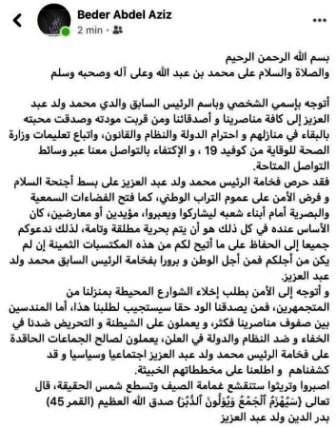 عزيز «صامت»ويلتقي عائلته ومحاميه