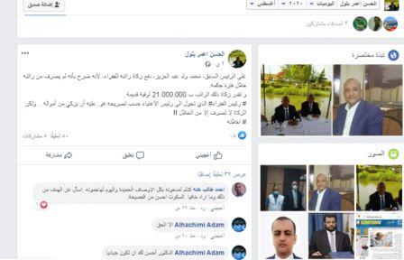 مدير المعهد العالي للدراسات