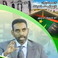 ولد الشيخ محمد فاضل إن مسطرة قانون إنشاء محكمة العدل السامية تم إلغاؤها