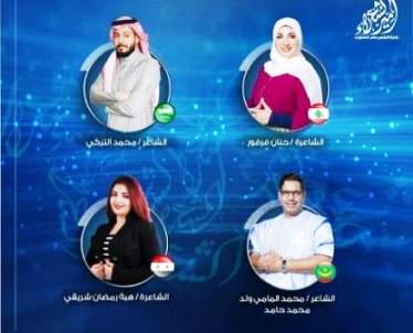 ولد محمد حامد يتأهل لنهائي "امير الشعراء"