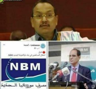 النائب السابق ولد ابنه وشركاؤه يمثلون أمام النيابة