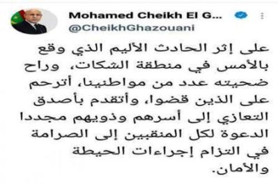 غزواني يعزى في ضحايا انهيار بئر التنقيب ويدعو الي التزام إجراءات السلامة