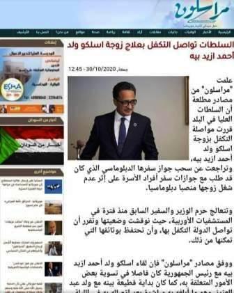  جديد شكوى الوزير السابق من "موقع مراسلون"