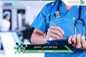 غیاب الدقة في  التشخیص الطبي بموریتانیا 