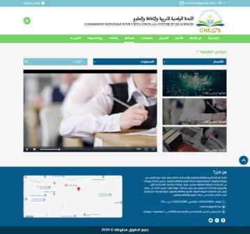 بمقر جديد، وموقع إلكتروني متنوع.