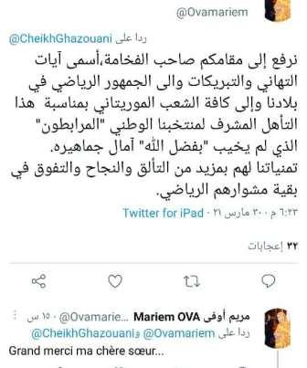 شكرا لفريقنا الوطني، لاعبين ومؤطرين على أدائهم المشرف